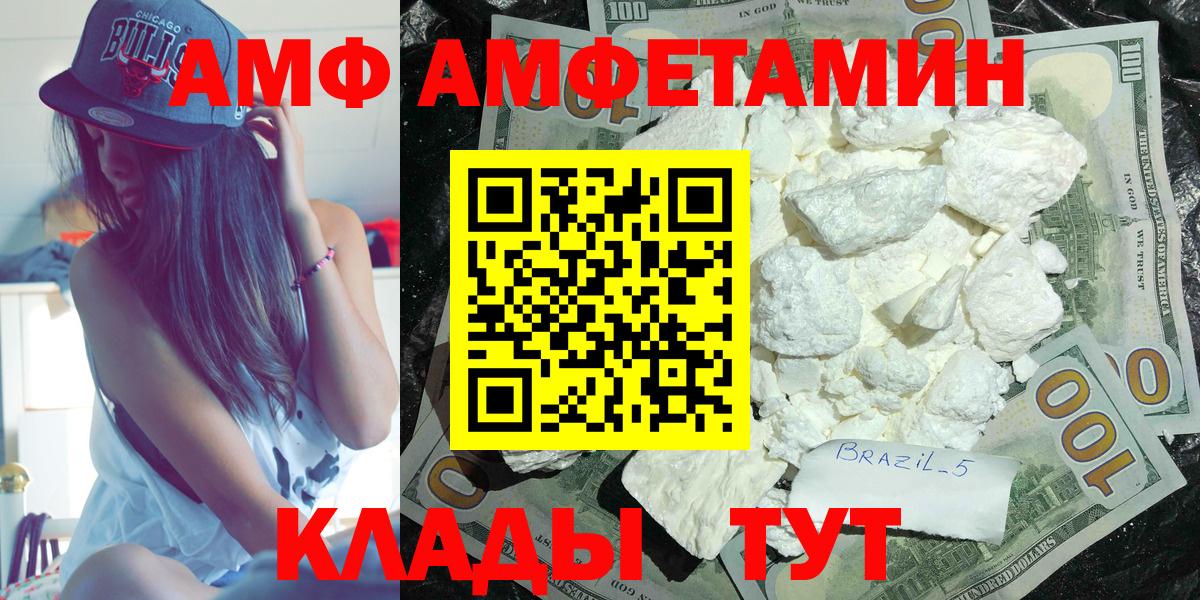 АМФ 97% Югорск