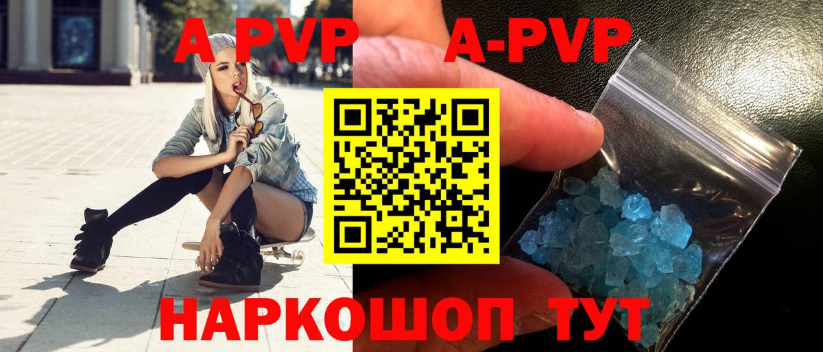 Югорск  А ПВП кристаллы  наркотики  A PVP VHQ  Вход с VPN 