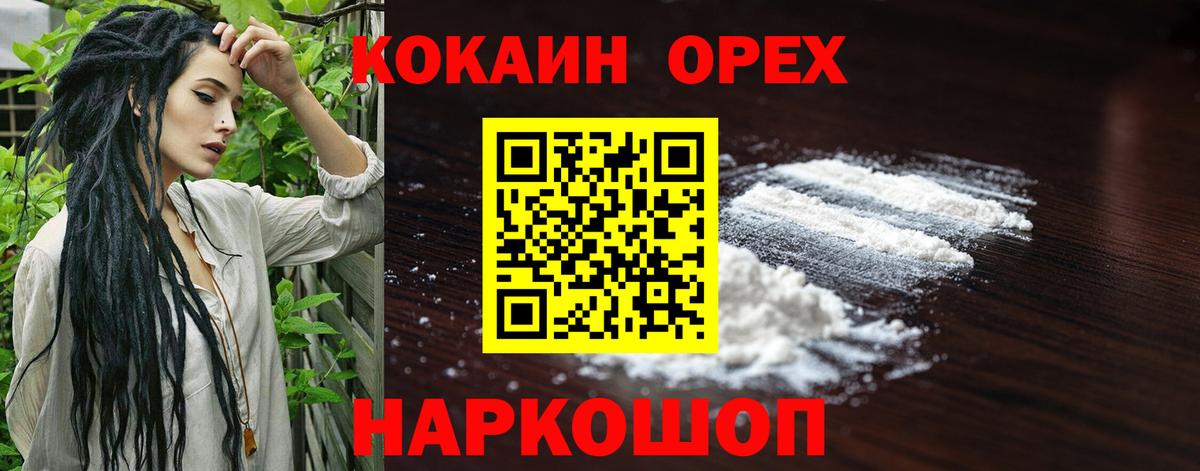 КОКАИН 99% Югорск