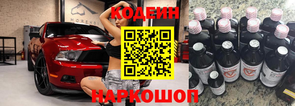 Кодеиновый сироп Lean напиток Lean (лин)  Кодеиновый сироп Lean напиток Lean (лин)  Вход с VPN  Югорск 