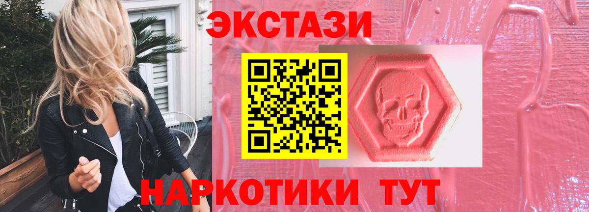 Ecstasy 280мг Югорск