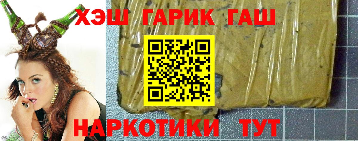ГАШИШ Ice-O-Lator Югорск