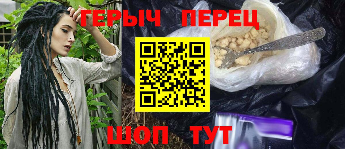 Героин герыч Югорск