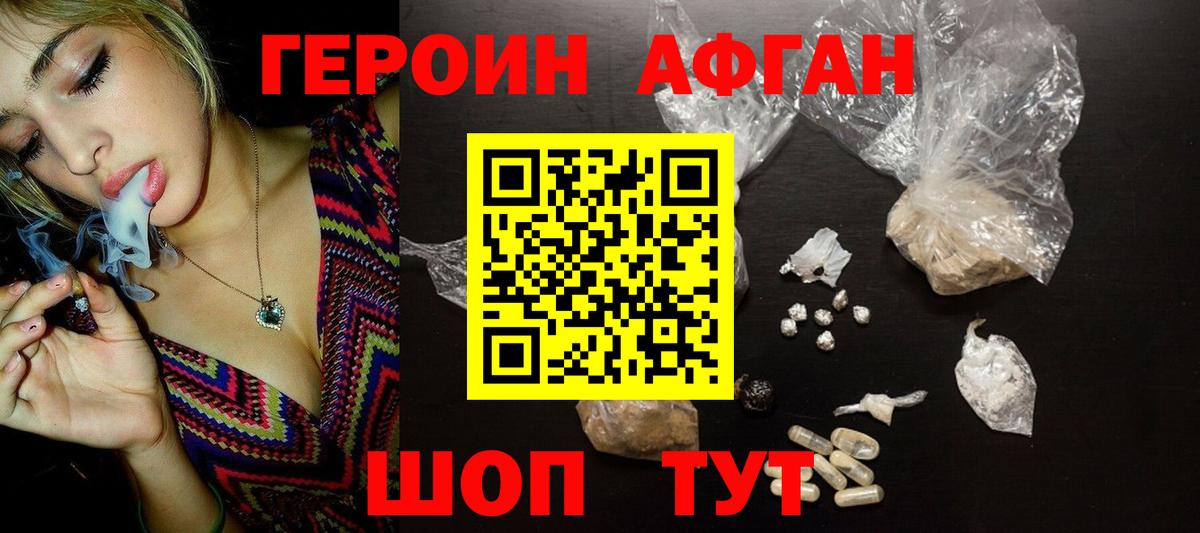Героин VHQ  Вход с VPN  Героин  Югорск 