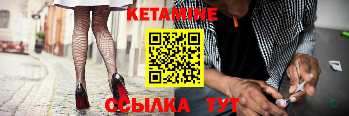 Кетамин ketamine  Вход с VPN  Югорск 