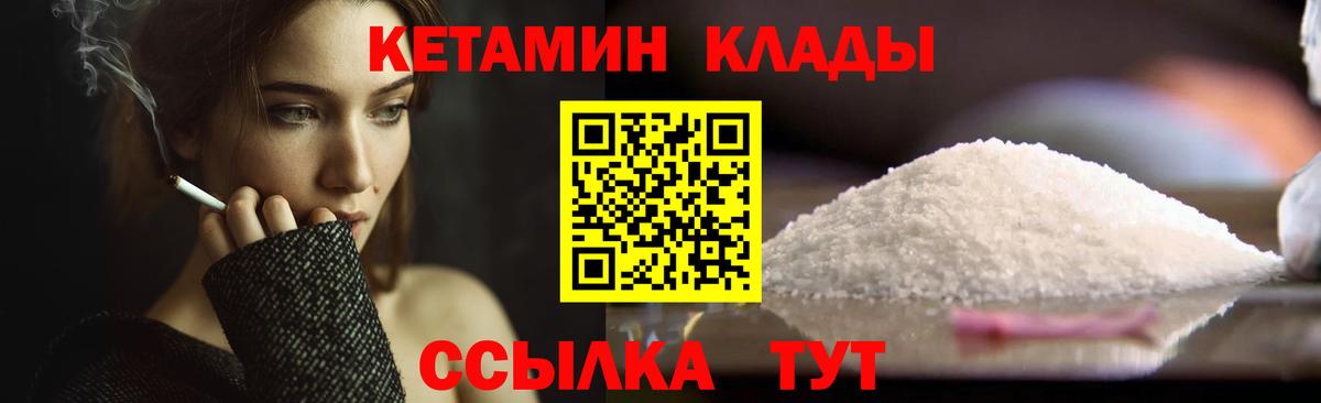 КЕТАМИН VHQ Югорск