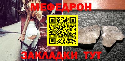 мефедрон мука Севастополь
