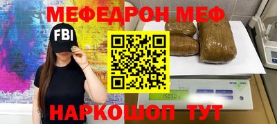 мефедрон мука Севастополь
