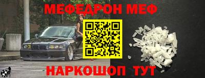 мефедрон мука Севастополь
