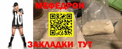 мефедрон мука Севастополь