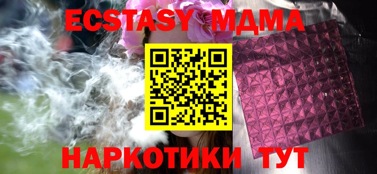 МДМА VHQ Югорск