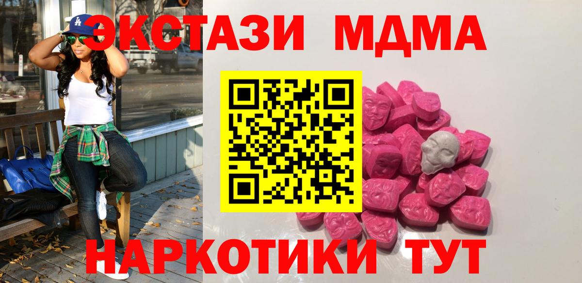 MDMA молли  MDMA crystal  MDMA  Югорск  Вход с VPN 