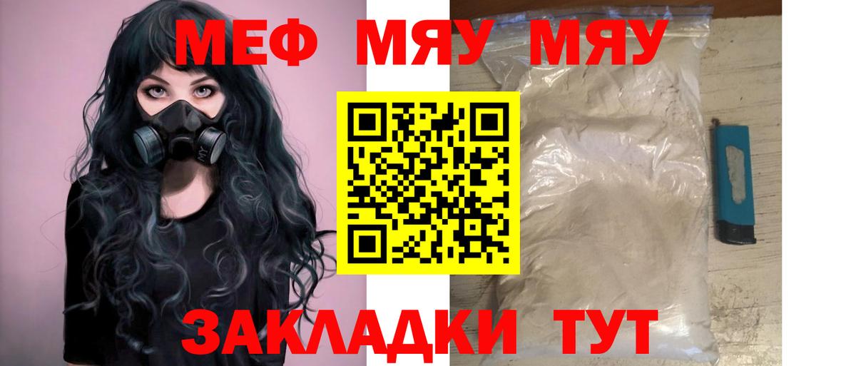 Мефедрон кристаллы Югорск