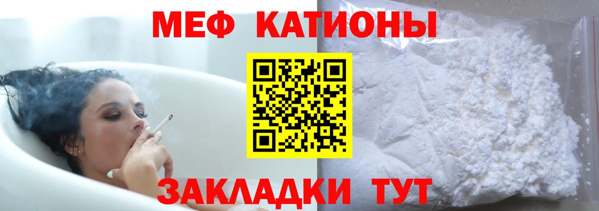 Югорск  Меф  МЕФ мяу мяу  Вход с VPN  МЕФ кристаллы  МЯУ-МЯУ 