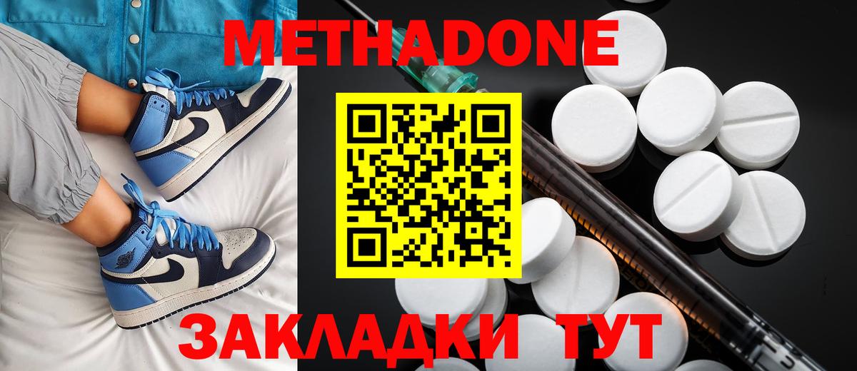 МЕТАДОН VHQ  Метадон мёд  Вход с VPN  Югорск 
