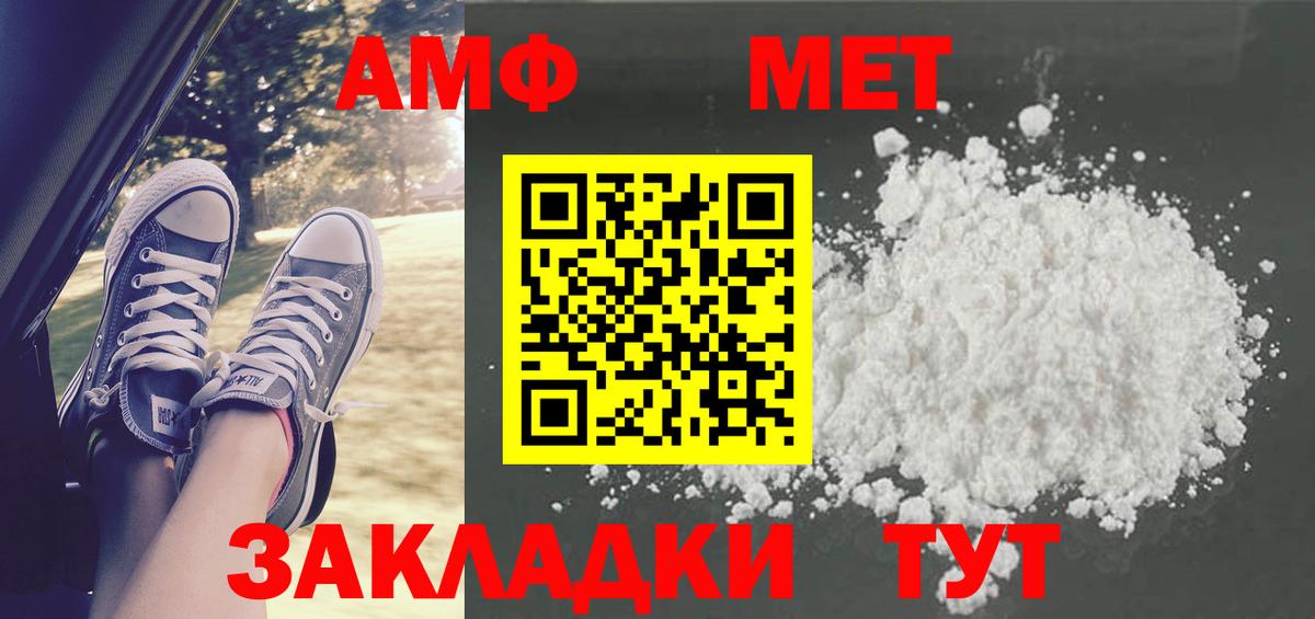 Югорск  МЕТАМФЕТАМИН Декстрометамфетамин 99.9%  МЕТАМФЕТАМИН Декстрометамфетамин 99.9%  Вход с VPN 