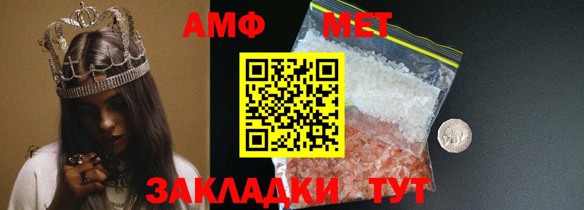 Метамфетамин пудра Югорск
