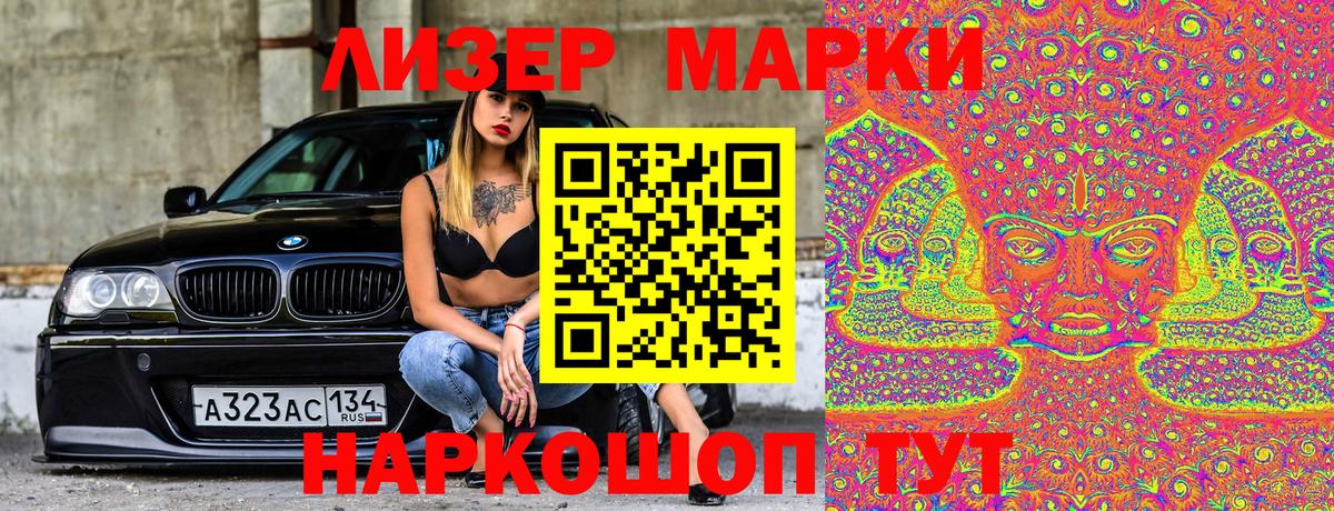 Марки 25I-NBOMe 1500мкг  Вход с VPN  Югорск 