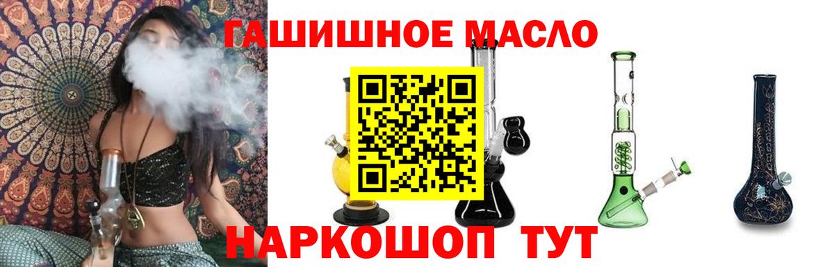 Югорск  Дистиллят ТГК гашишное масло  Вход с VPN 